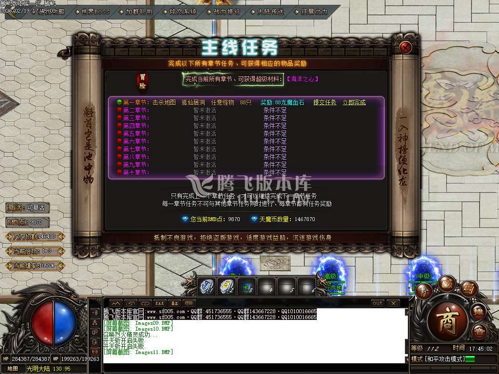 龙魔剧情专属神器迷失单职业-esp插件