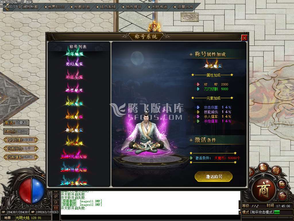 龙魔剧情专属神器迷失单职业-esp插件