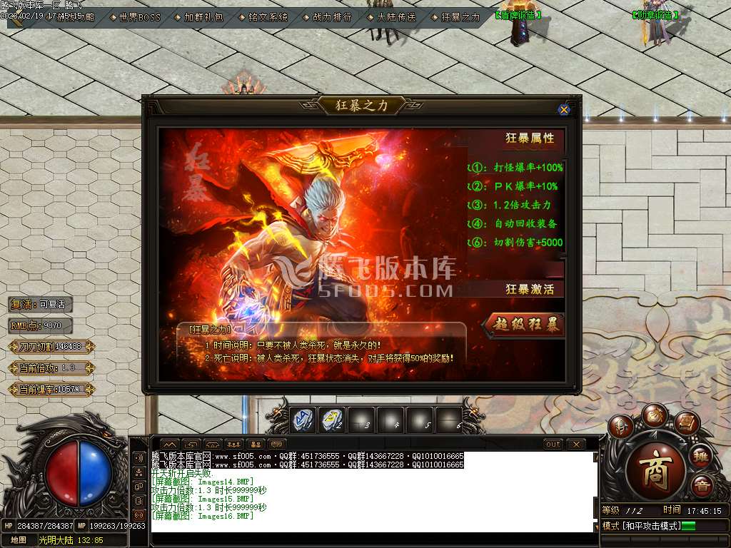 龙魔剧情专属神器迷失单职业-esp插件