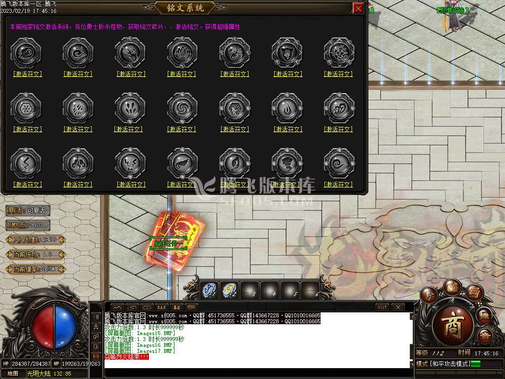 龙魔剧情专属神器迷失单职业-esp插件