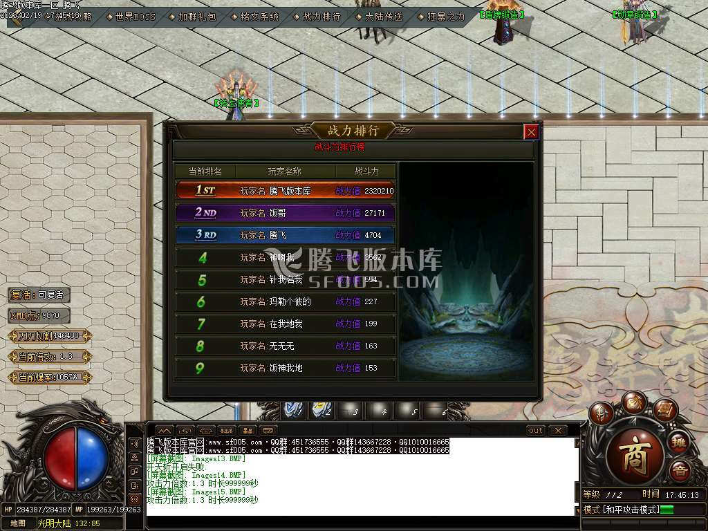 龙魔剧情专属神器迷失单职业-esp插件