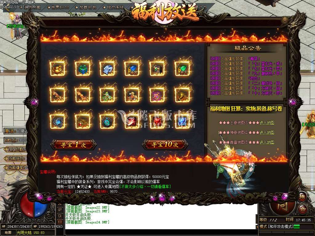 龙魔剧情专属神器迷失单职业-esp插件