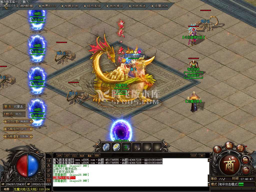 龙魔剧情专属神器迷失单职业-esp插件