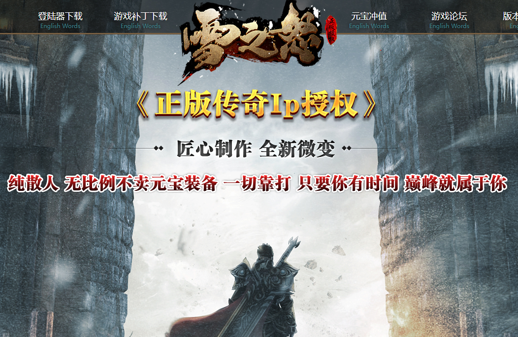 雪之怒三职业特色微变