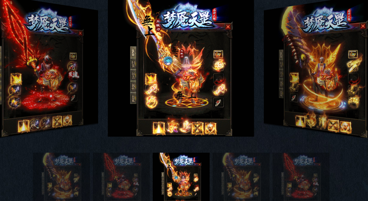 梦魇天罡公益微变单职业