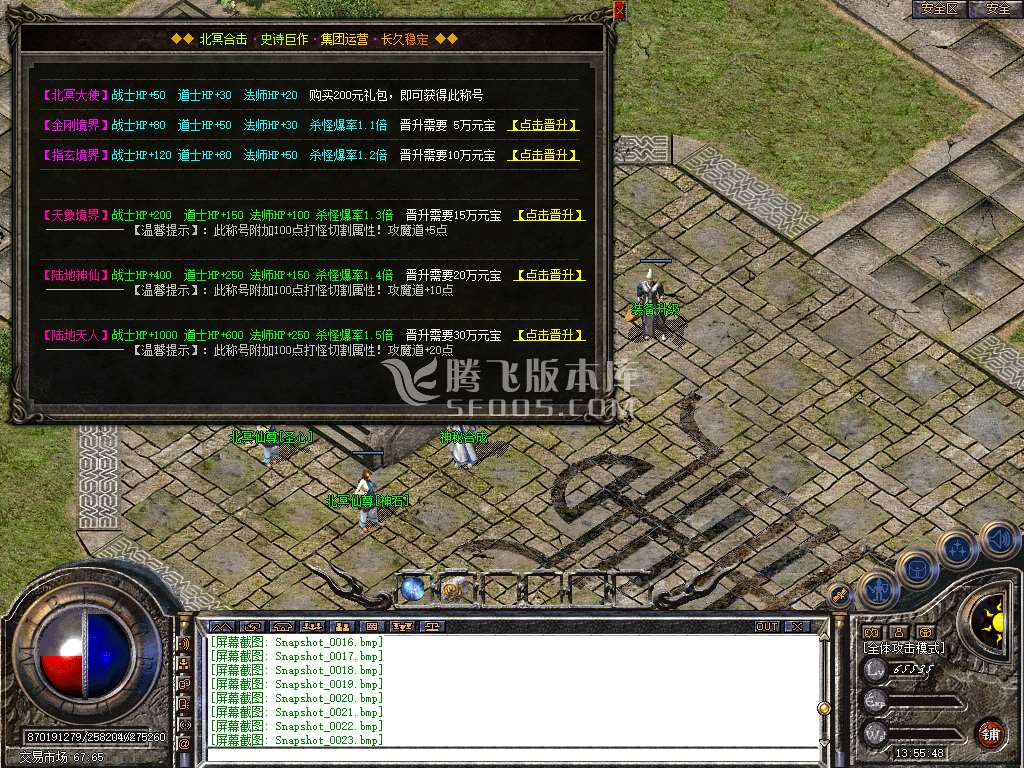 1.80北冥合击星王+2