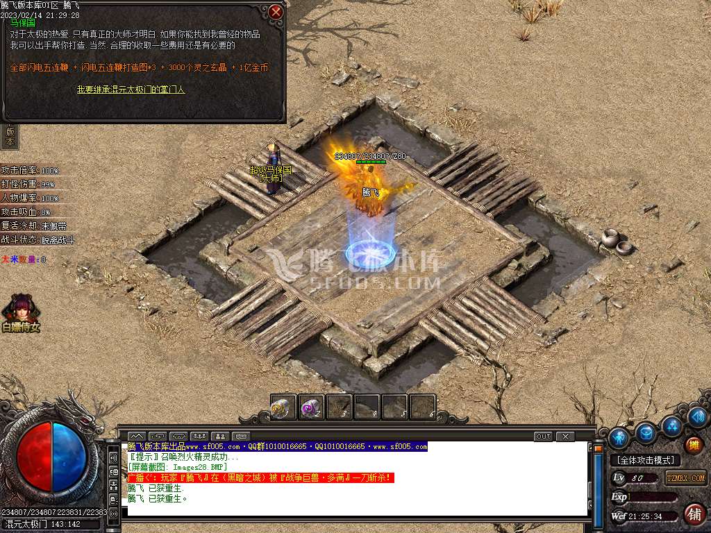 青春比齐沉默单职业