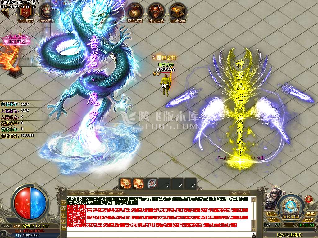 化魔神器单职业