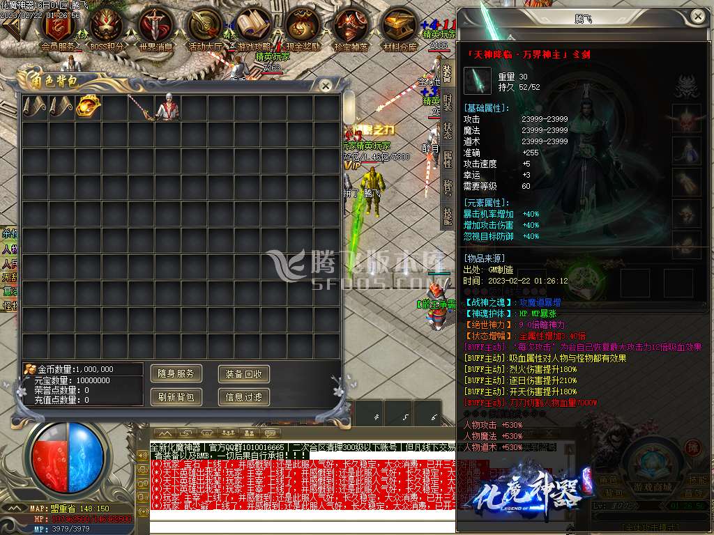 化魔神器单职业