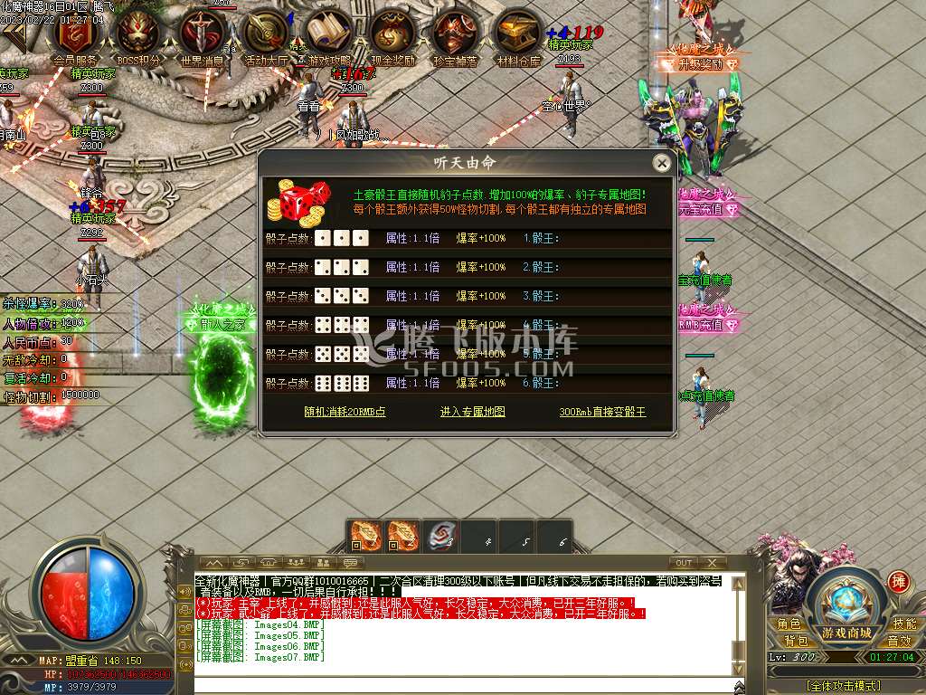 化魔神器单职业