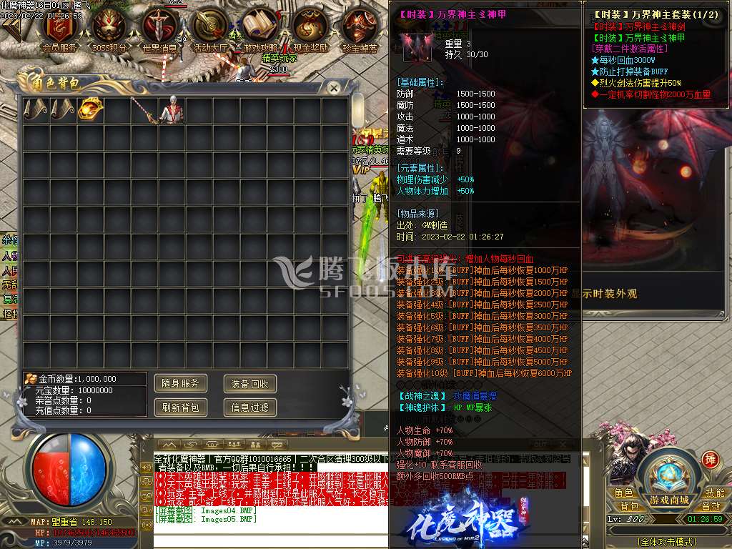 化魔神器单职业