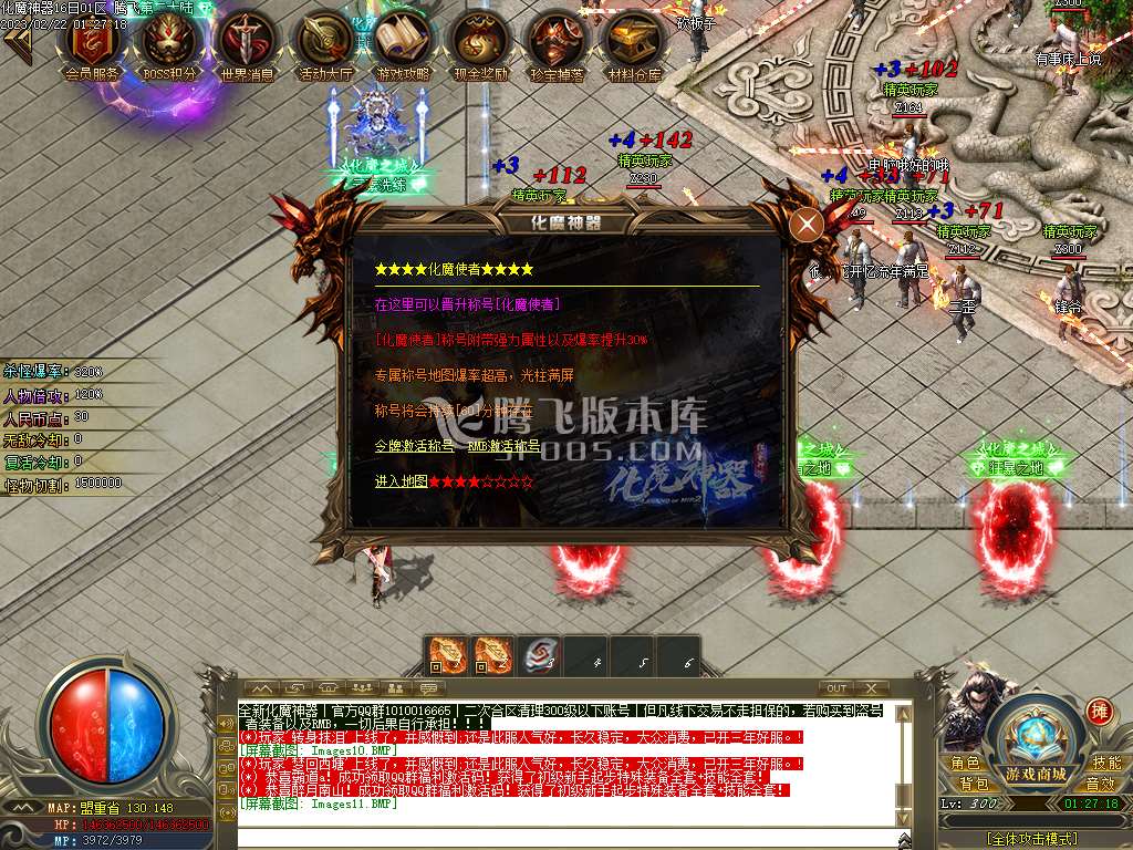化魔神器单职业