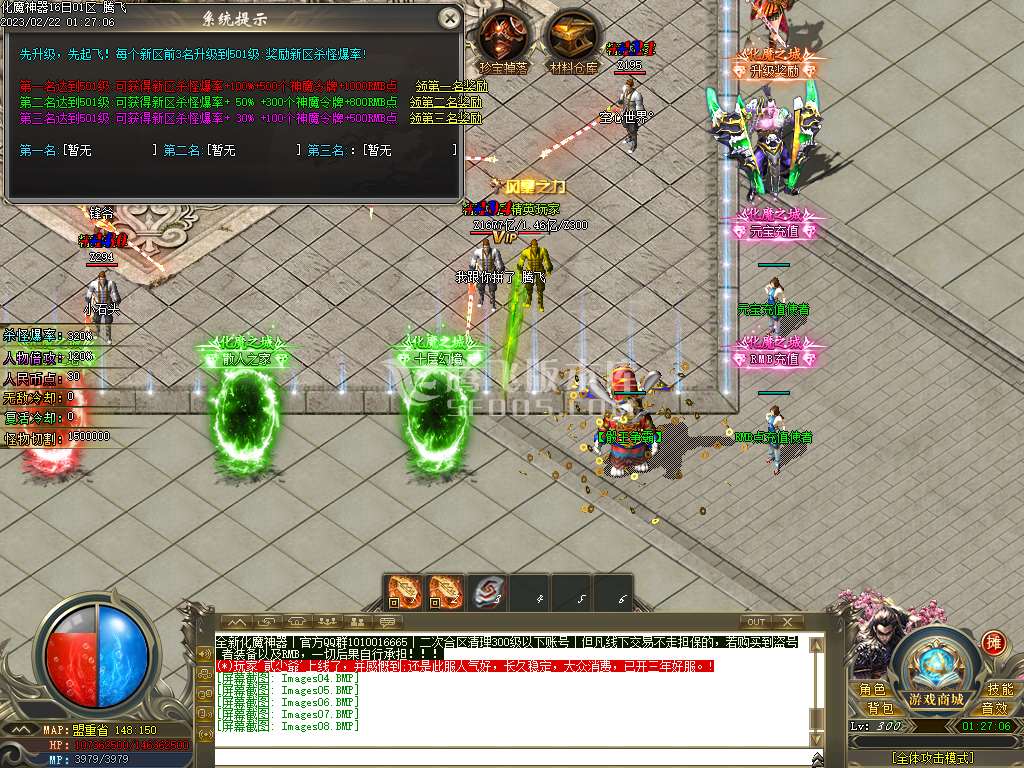 化魔神器单职业