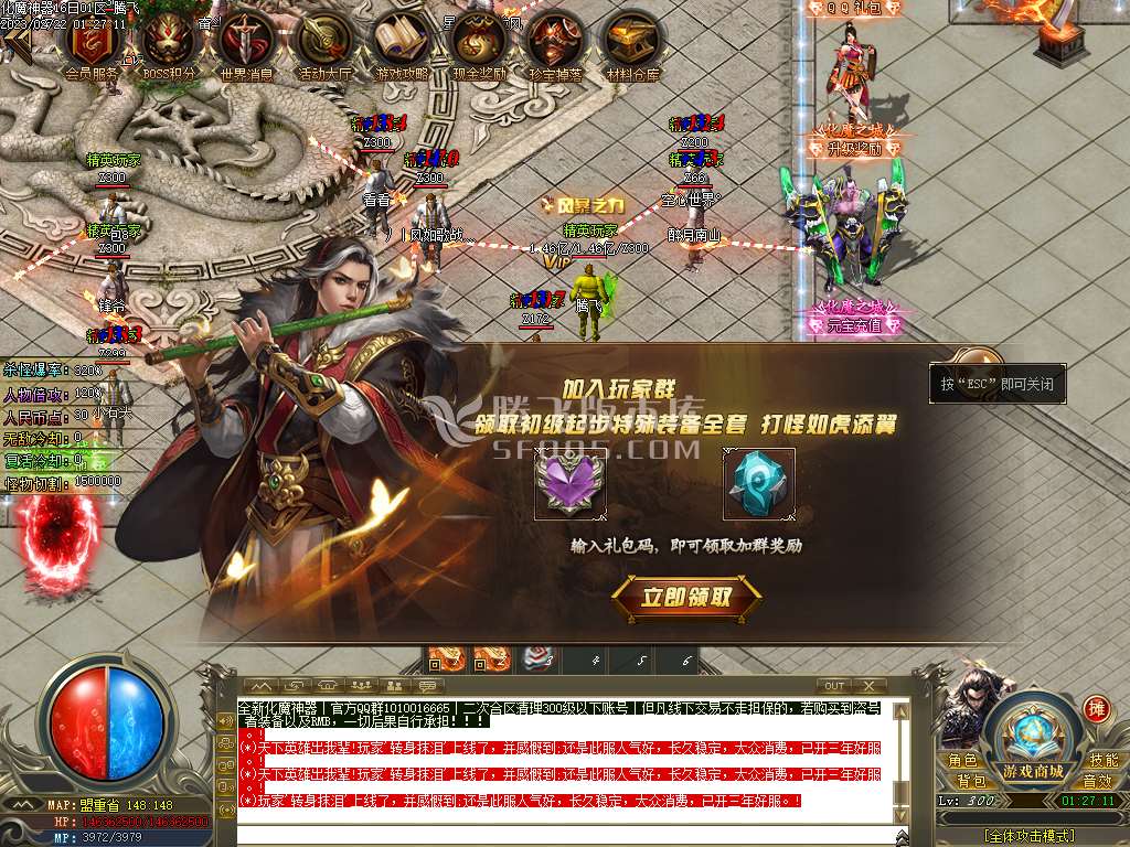 化魔神器单职业