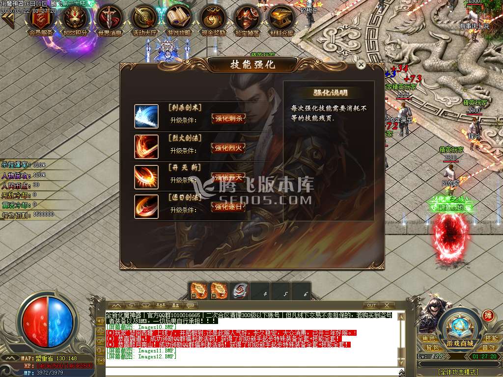 化魔神器单职业