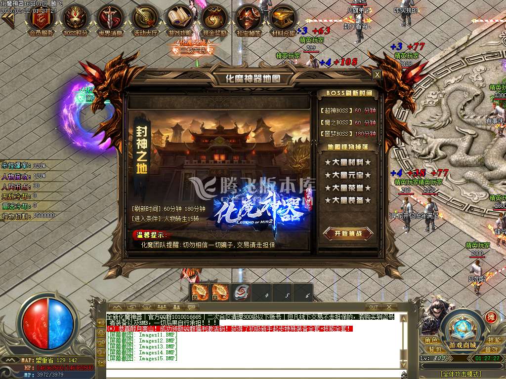 化魔神器单职业