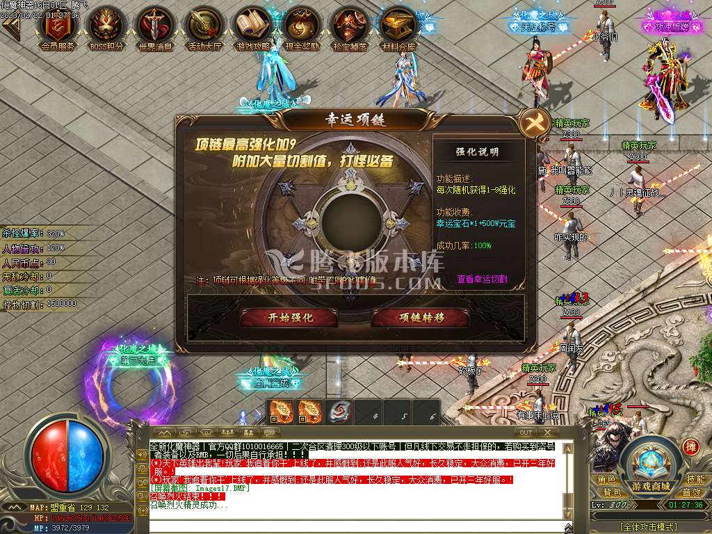 化魔神器单职业