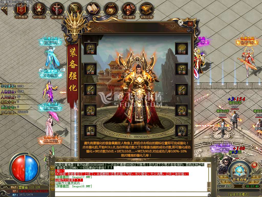 化魔神器单职业