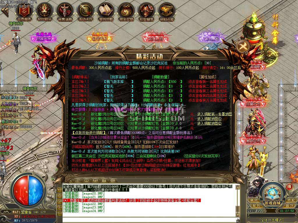 化魔神器单职业