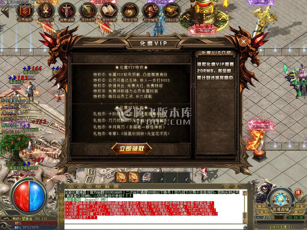 化魔神器单职业