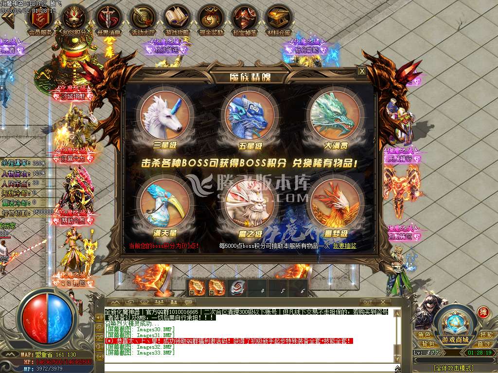 化魔神器单职业