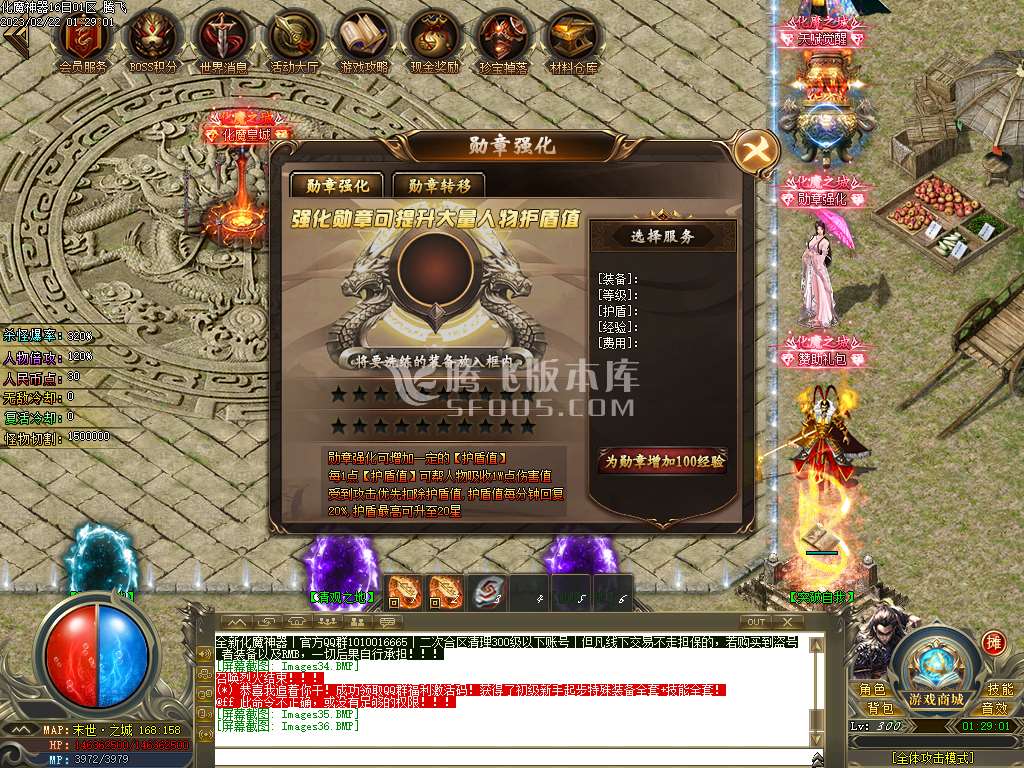 化魔神器单职业