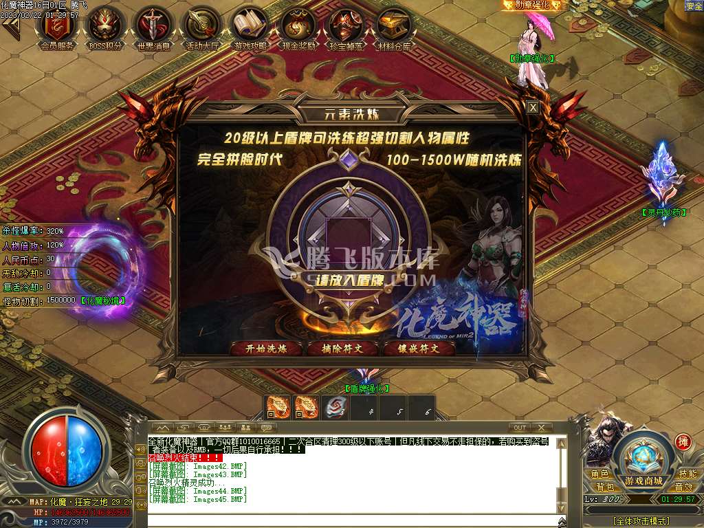 化魔神器单职业