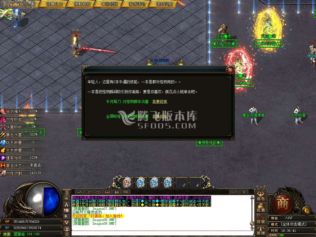 天启录神龙传专属剧情单职业-esp插件