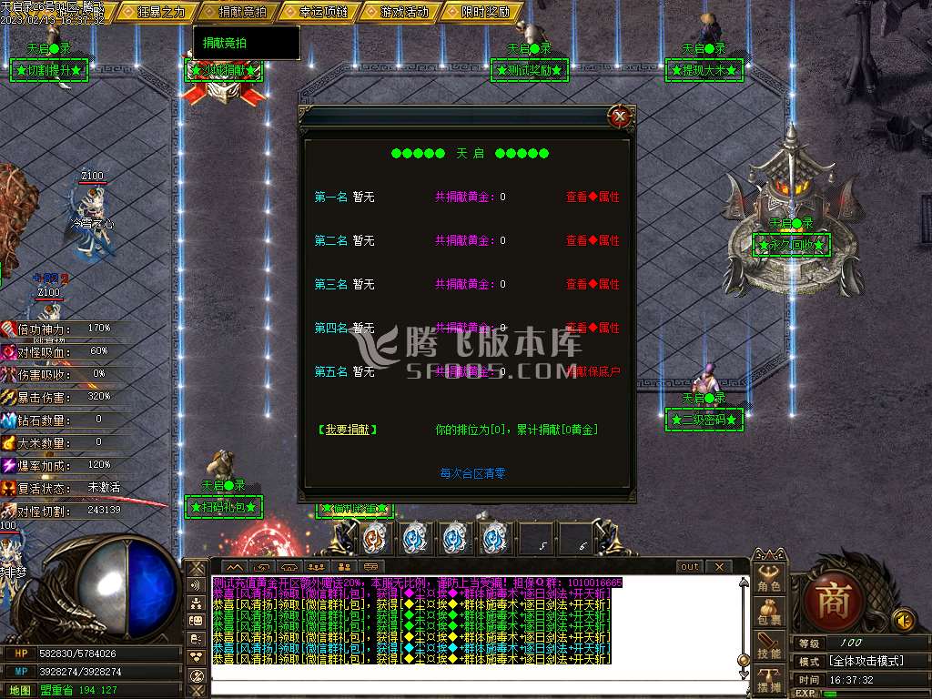 天启录神龙传专属剧情单职业-esp插件