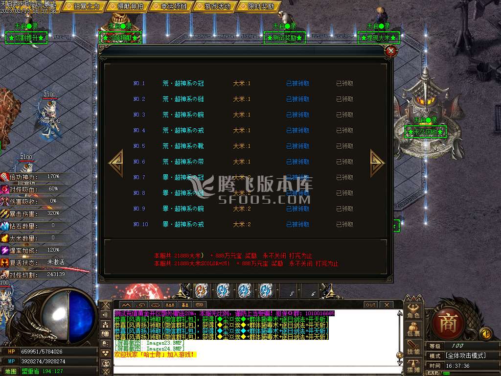 天启录神龙传专属剧情单职业-esp插件