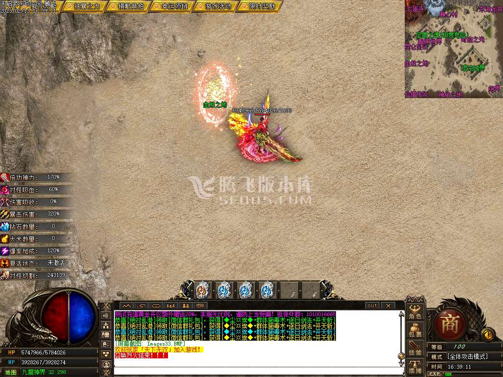天启录神龙传专属剧情单职业-esp插件