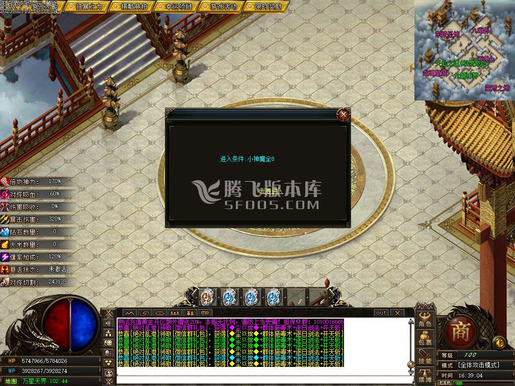 天启录神龙传专属剧情单职业-esp插件