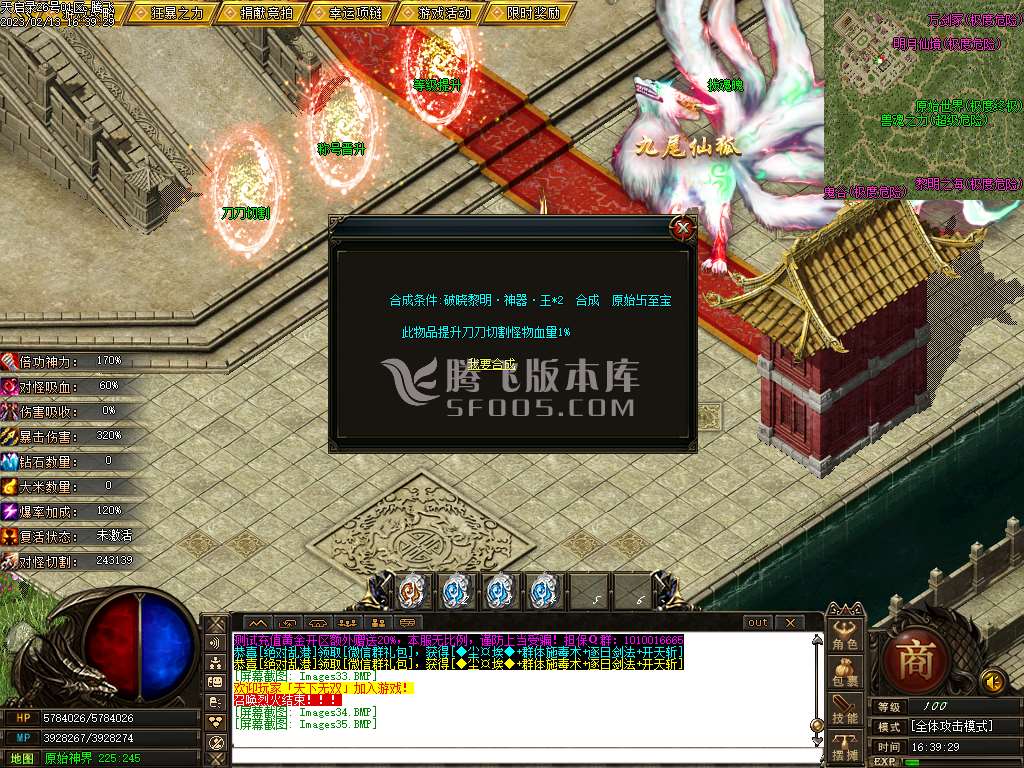 天启录神龙传专属剧情单职业-esp插件