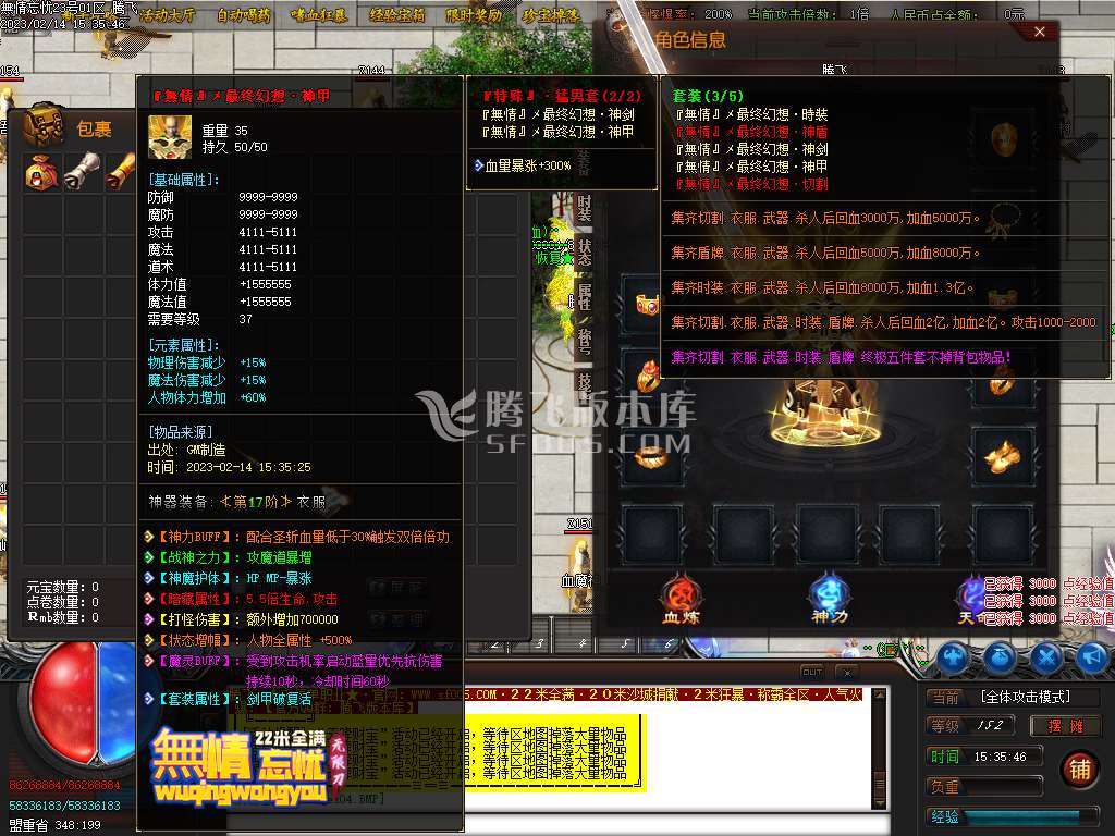 22米无情忘忧单职业-esp插件