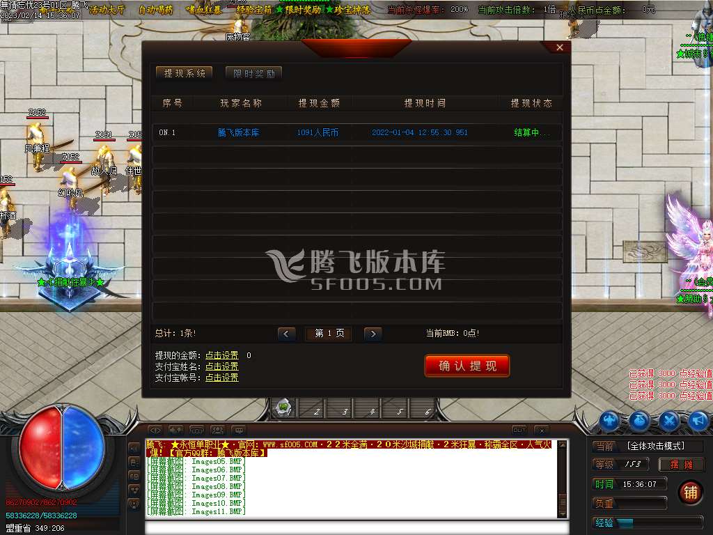 22米无情忘忧单职业-esp插件