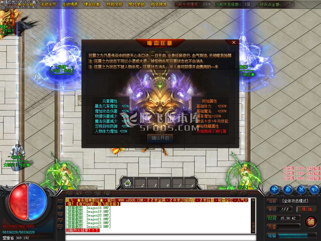 22米无情忘忧单职业-esp插件