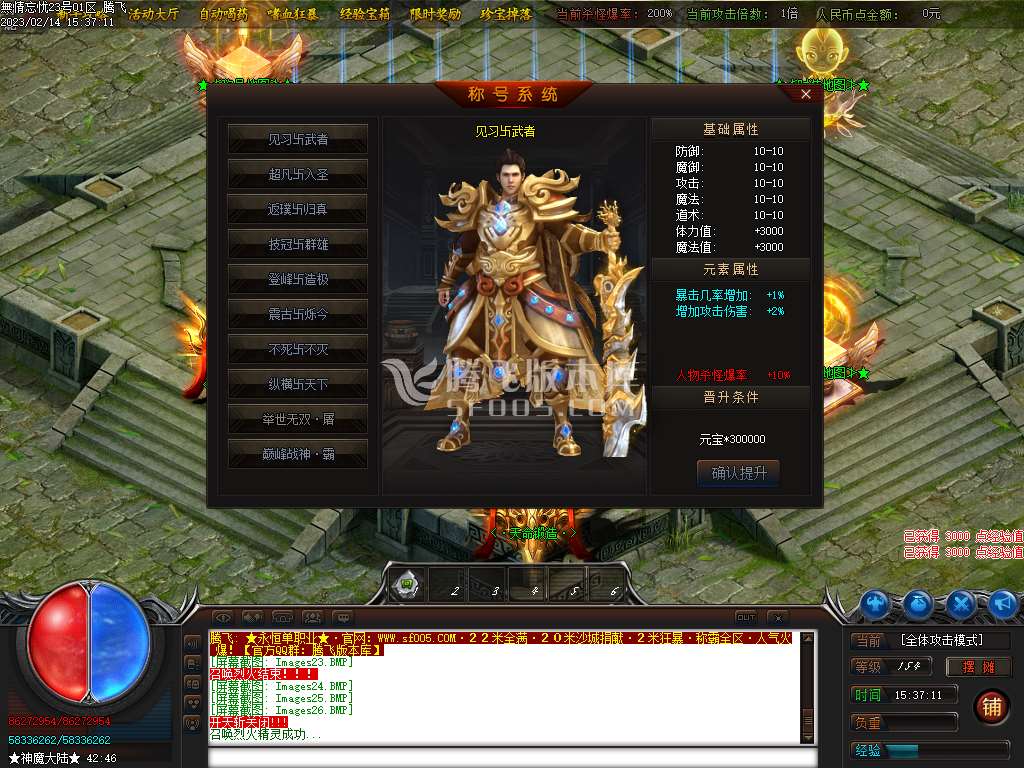 22米无情忘忧单职业-esp插件