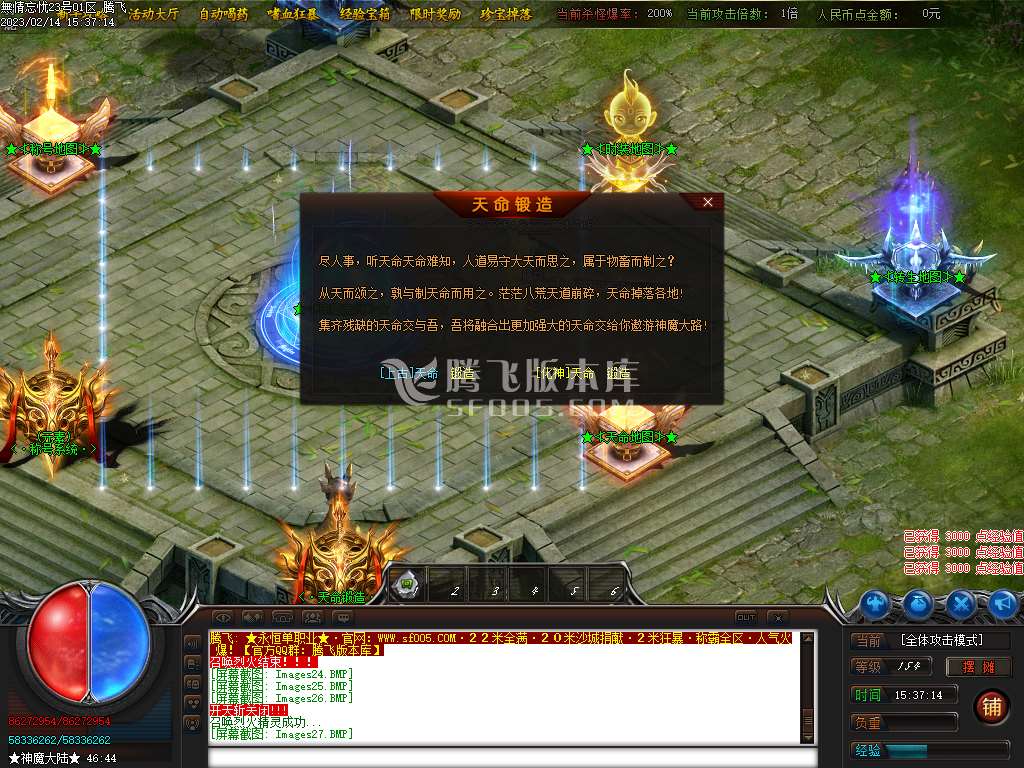 22米无情忘忧单职业-esp插件