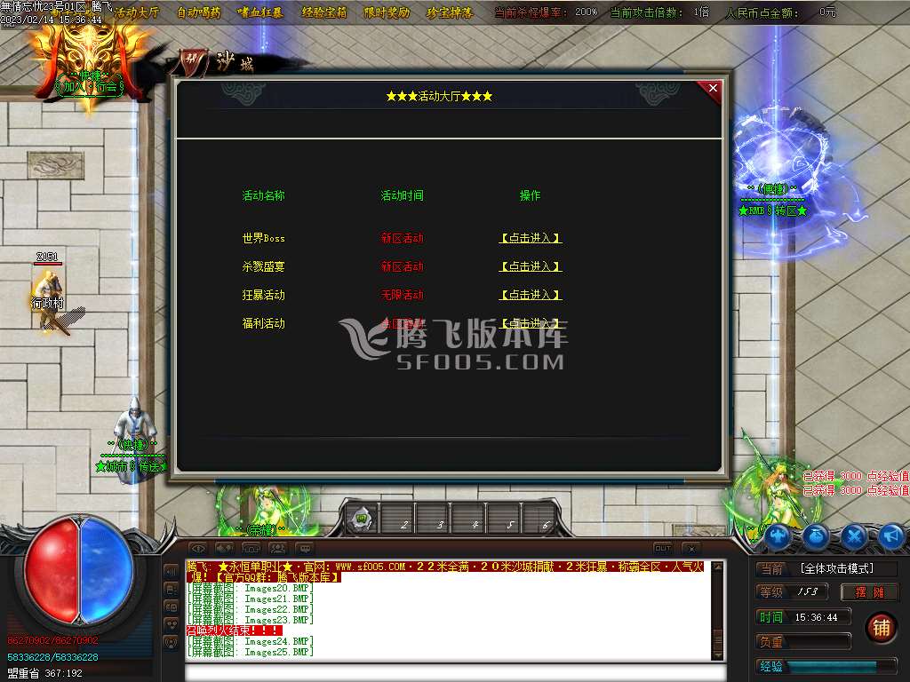 22米无情忘忧单职业-esp插件