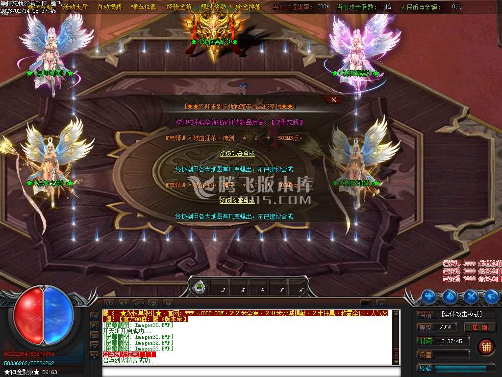 22米无情忘忧单职业-esp插件