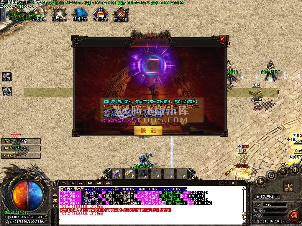 杀戮鬼斧攻速神器单职业-wxf插件
