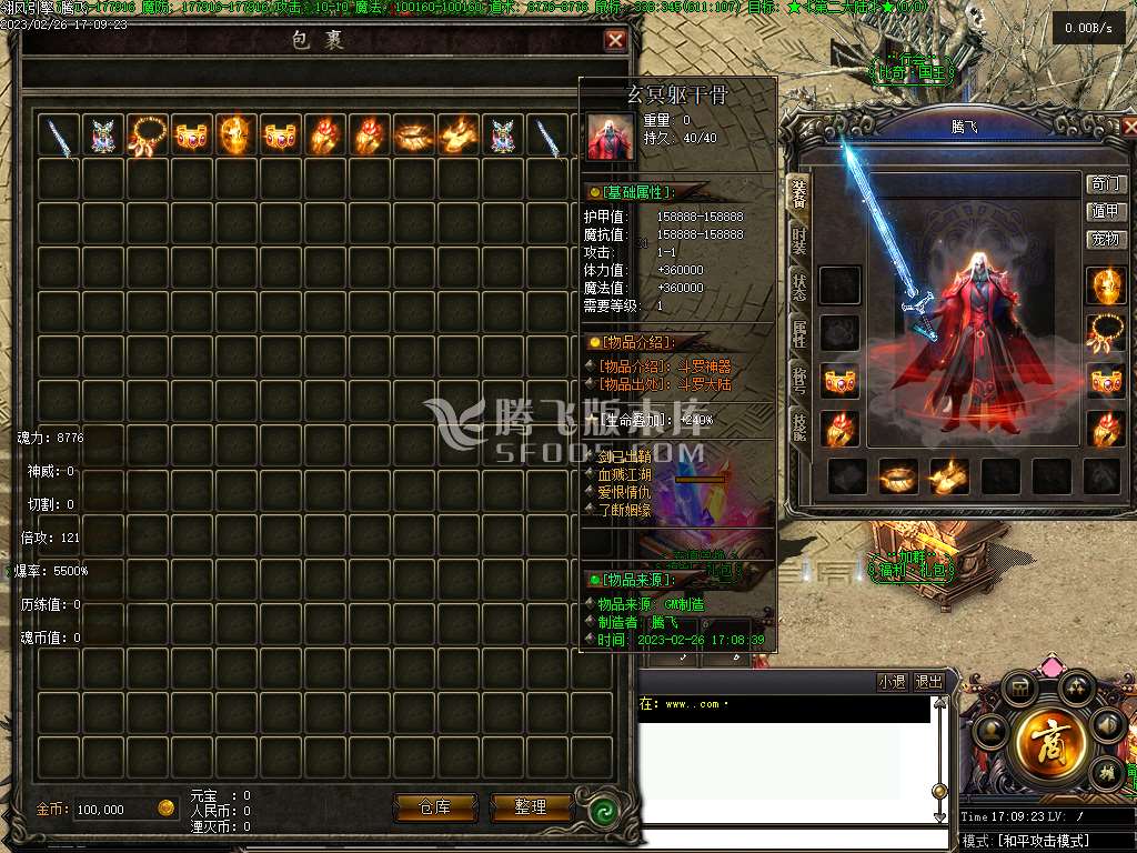 倍攻专属鸿蒙斗罗篇单职业