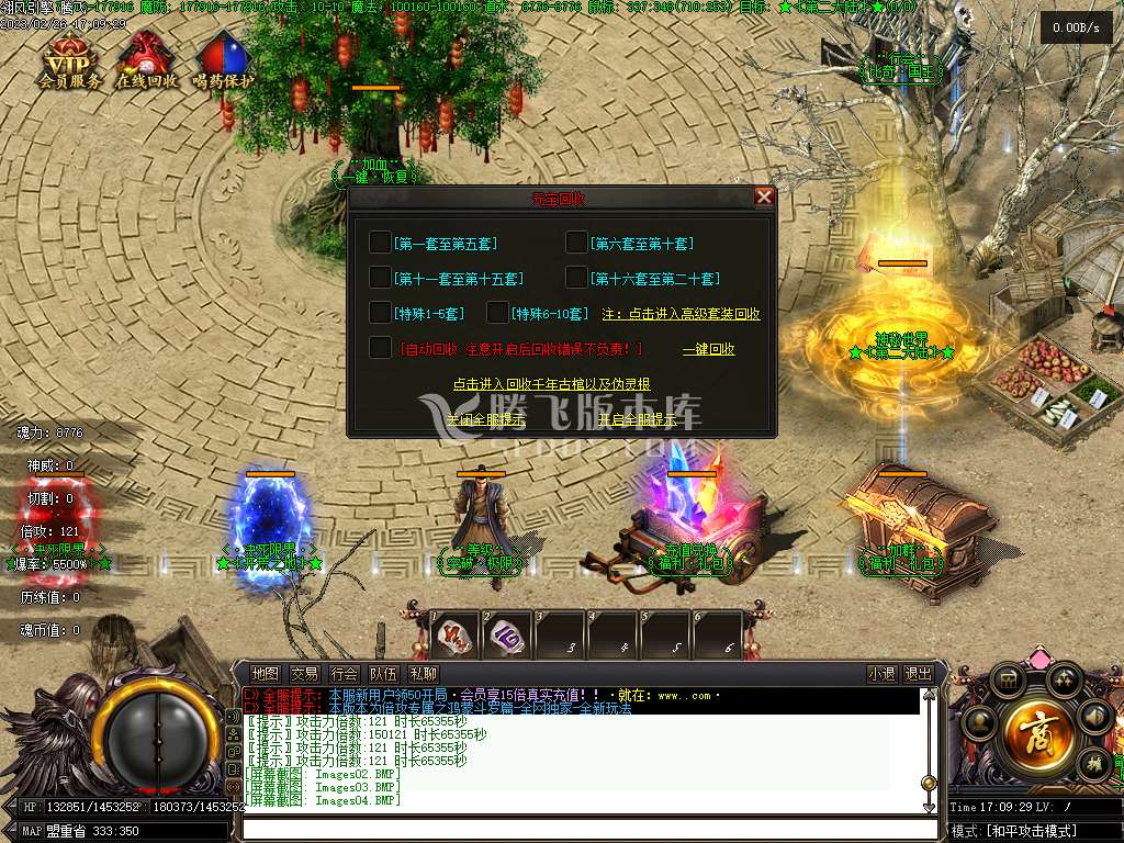 倍攻专属鸿蒙斗罗篇单职业