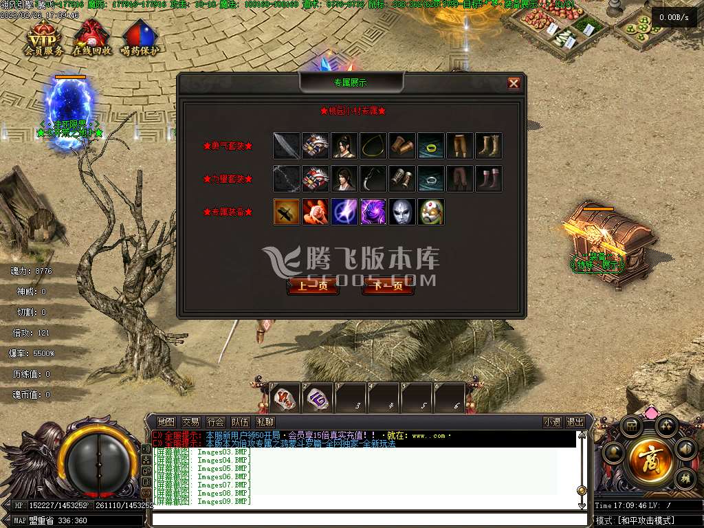 倍攻专属鸿蒙斗罗篇单职业