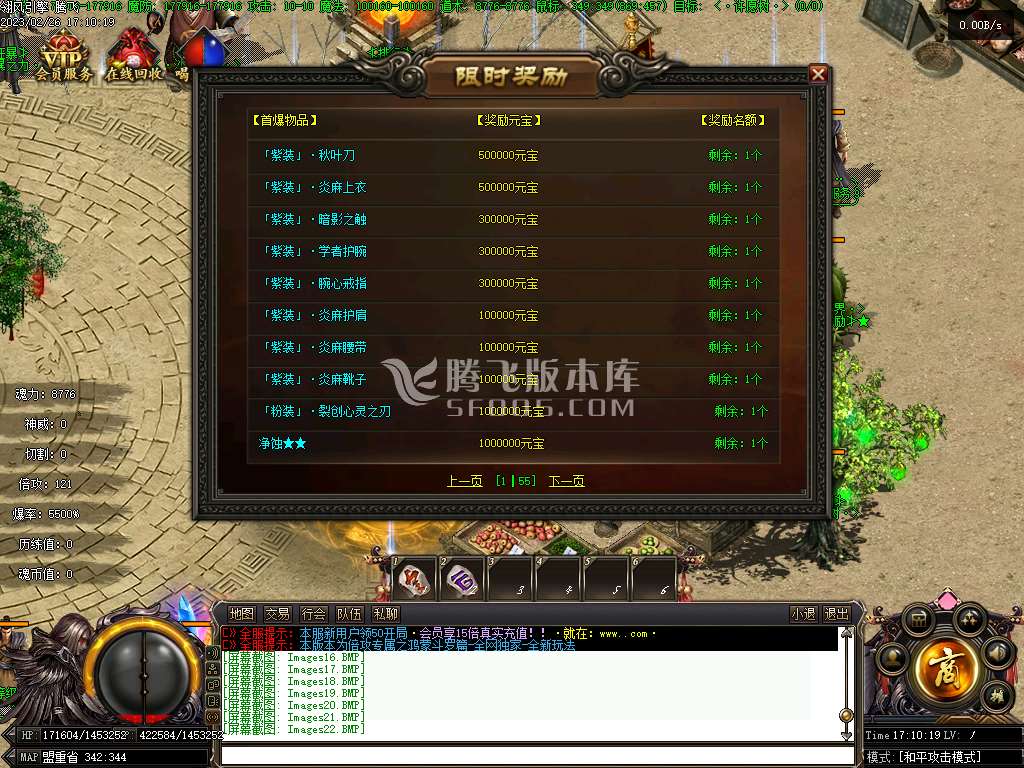 倍攻专属鸿蒙斗罗篇单职业