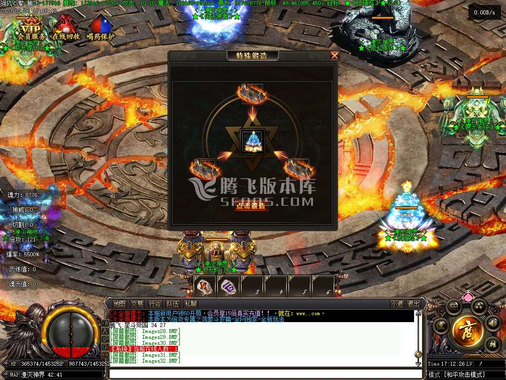 倍攻专属鸿蒙斗罗篇单职业