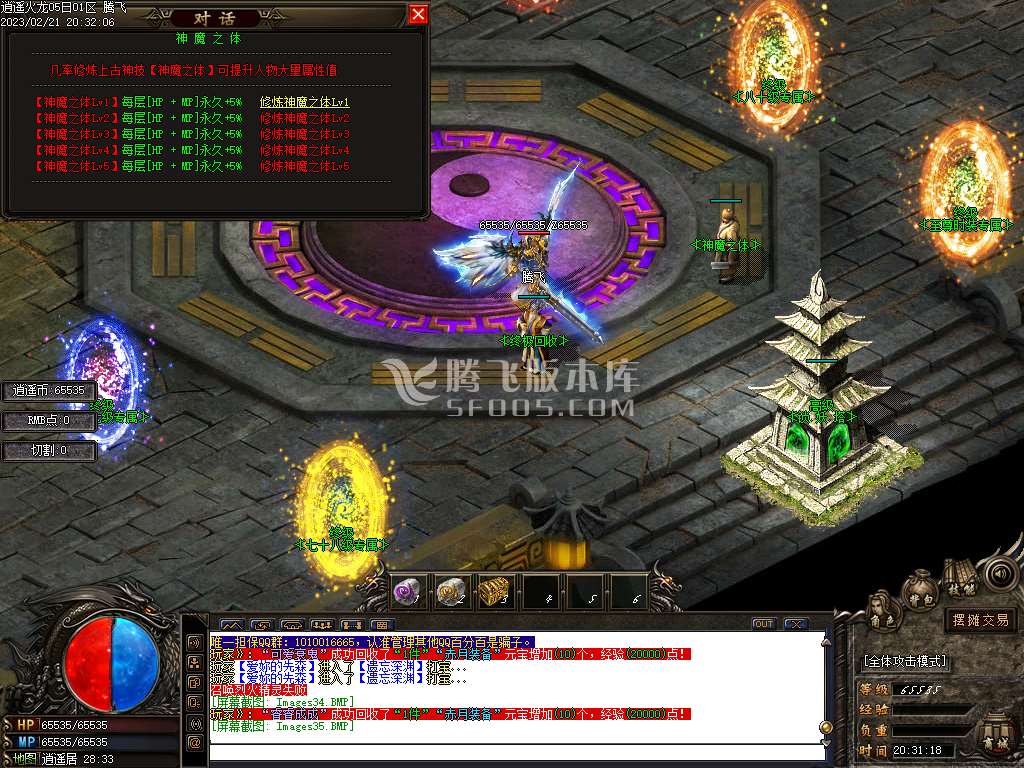 1.82逍遥火龙II微变三职业-esp/wxf插件