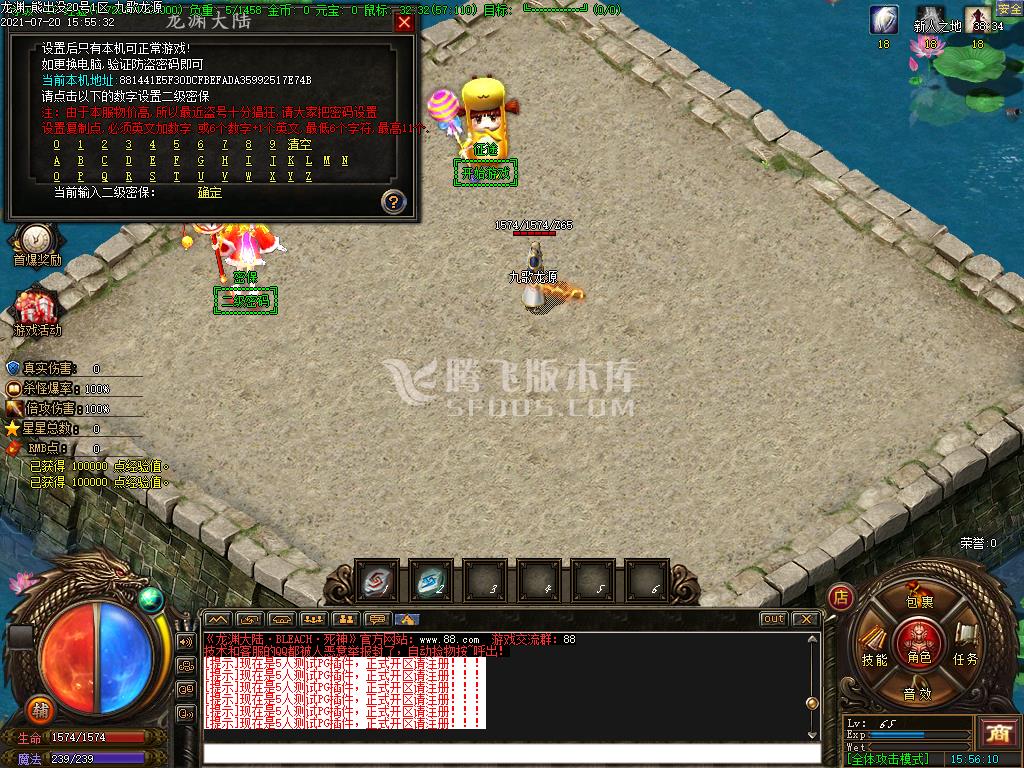 九歌龙渊单职业专属版
