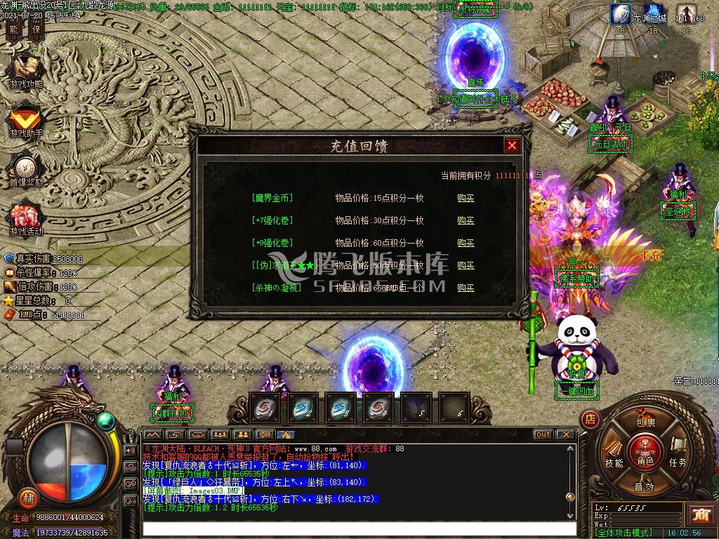 九歌龙渊单职业专属版