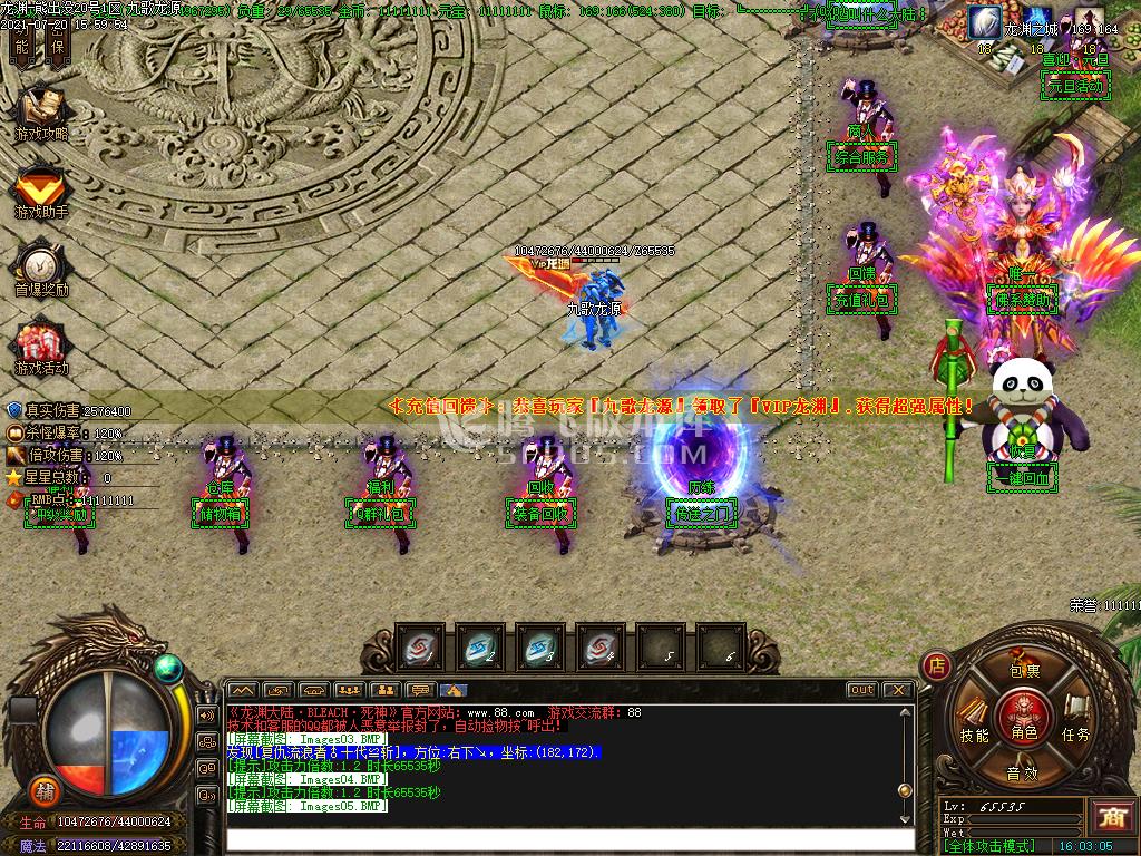 九歌龙渊单职业专属版